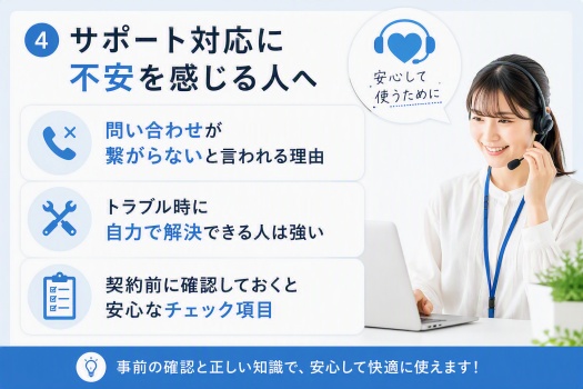 インターネット通信速度の評判に関する解説イラスト。「夜だけ遅い回線の特徴」「IPv6対応による変化」「オンラインゲーム利用者の確認ポイント」の3点を説明。ノートPC、スマホ、ルーター、速度計のイラストと、「正しい知識で見極めましょう」のメッセージ付き。
